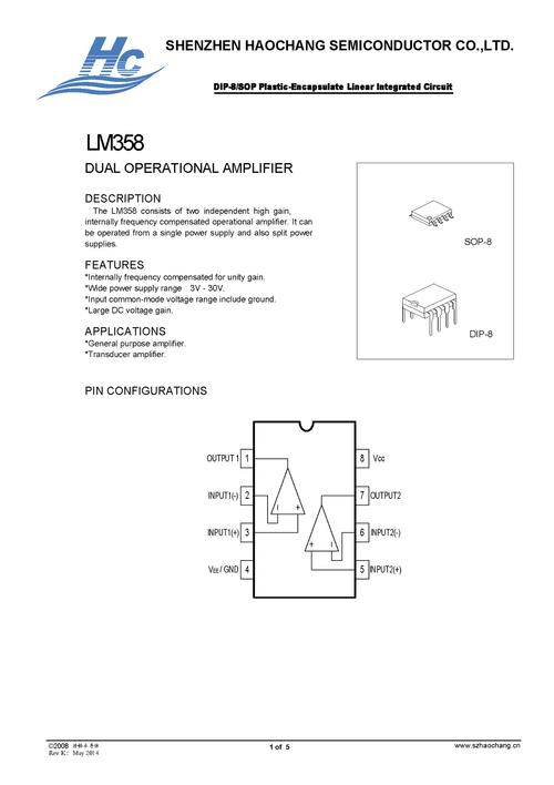 厂家直销lm358集成电路ic 安防产品常用半导体 无铅环保 品质保证